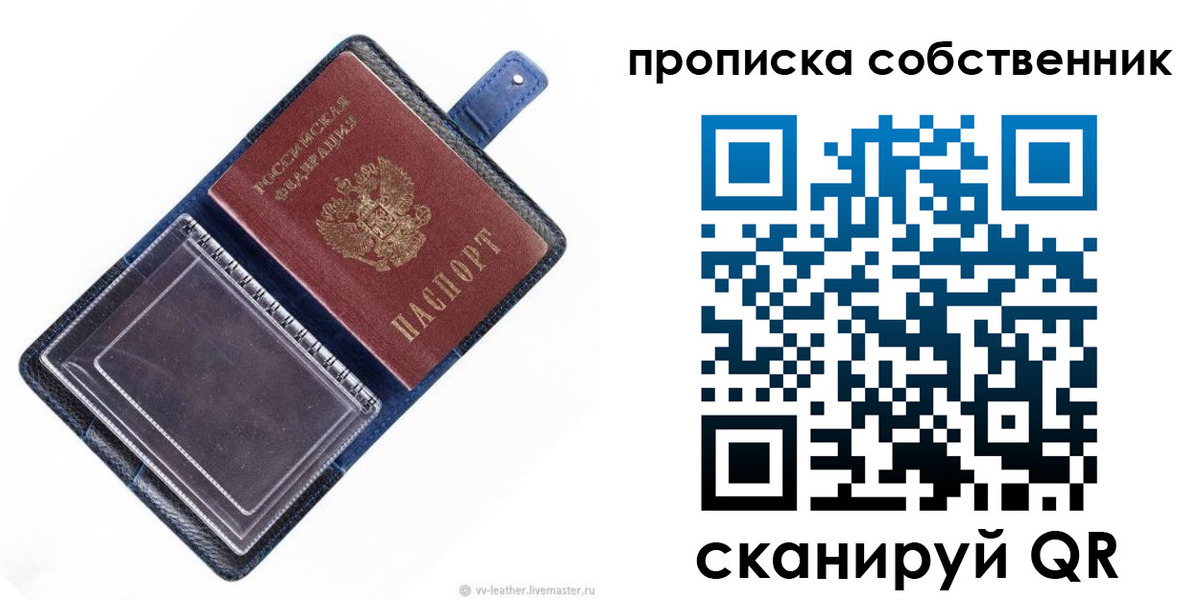 временная регистрация адрес в Дедовске