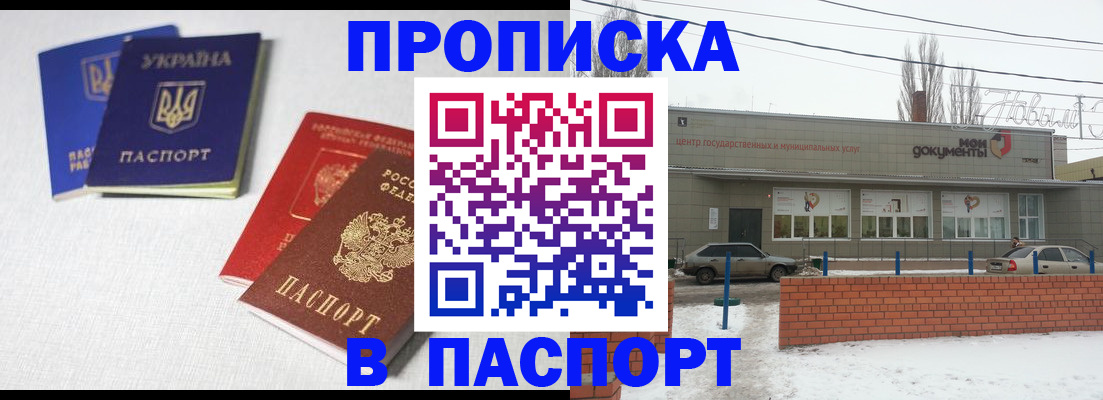 пропишу в квартире в Дедовске