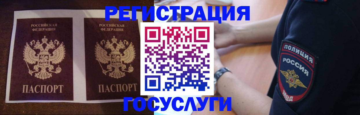 временная регистрация законно в Дедовске