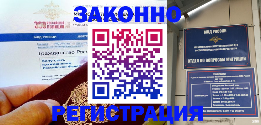 найти адрес прописки в Дедовске