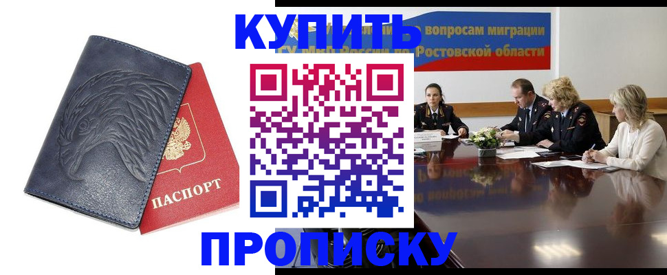 временная регистрация госуслуги в Дедовске